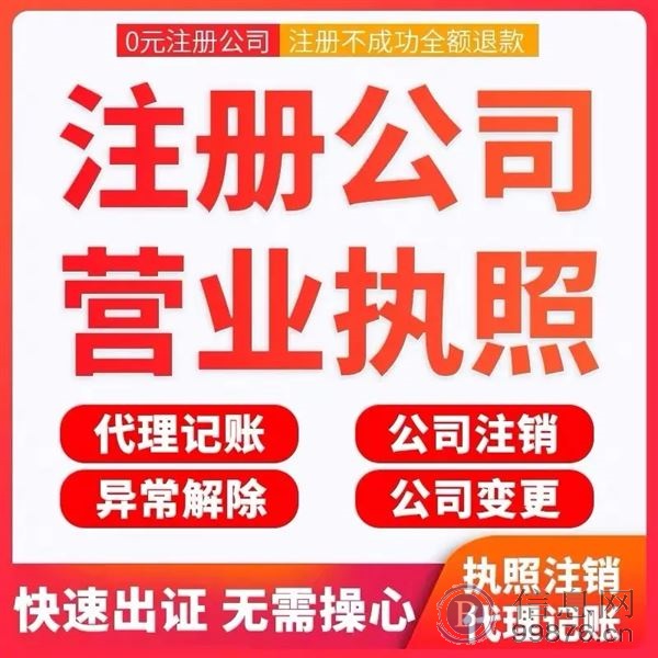 宜春市分公司代注册**公司营业执照遗失登报